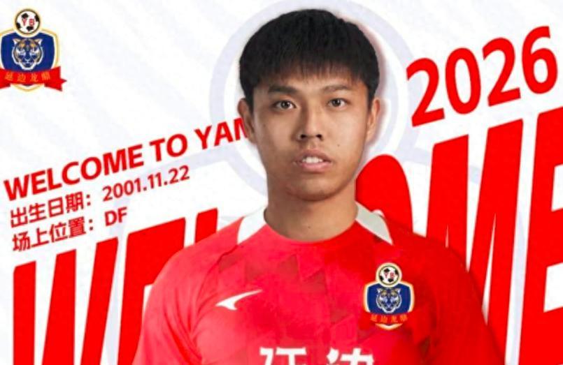 正式官宣！25岁前国安中场大将加盟中甲劲旅，新赛季助球队冲超